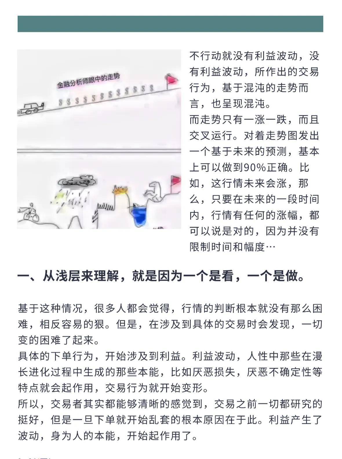 利弗莫尔交易法突破式入场正确便持有