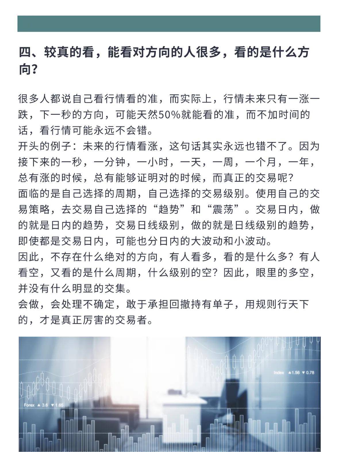 利弗莫尔交易法突破式入场正确便持有