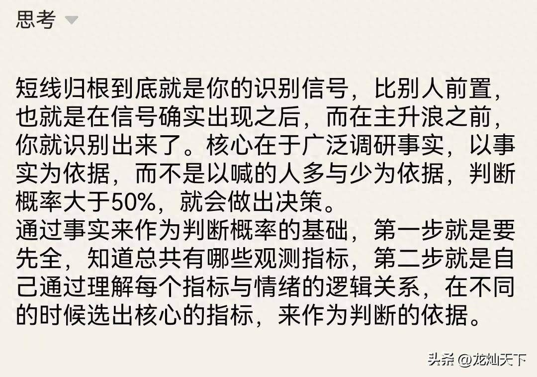 短线战法到底算是科学还是艺术？