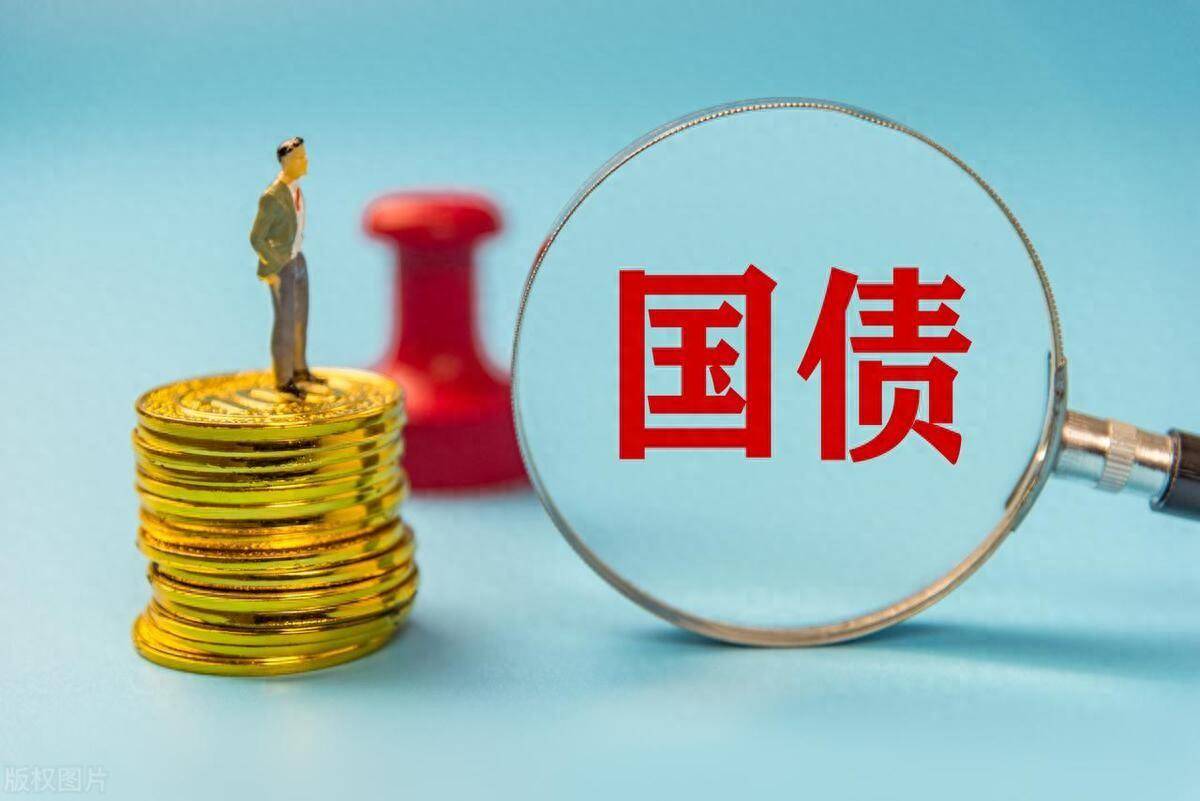买国债的利与弊？国债在哪买？