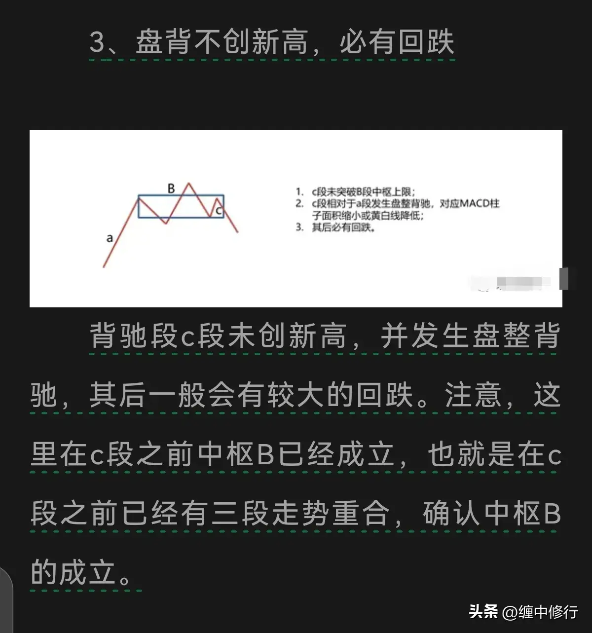 复习盘整背驰
