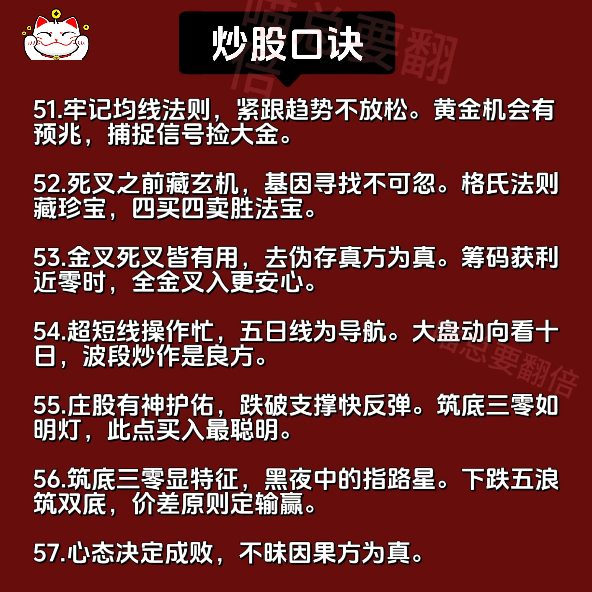 经典炒股口诀
