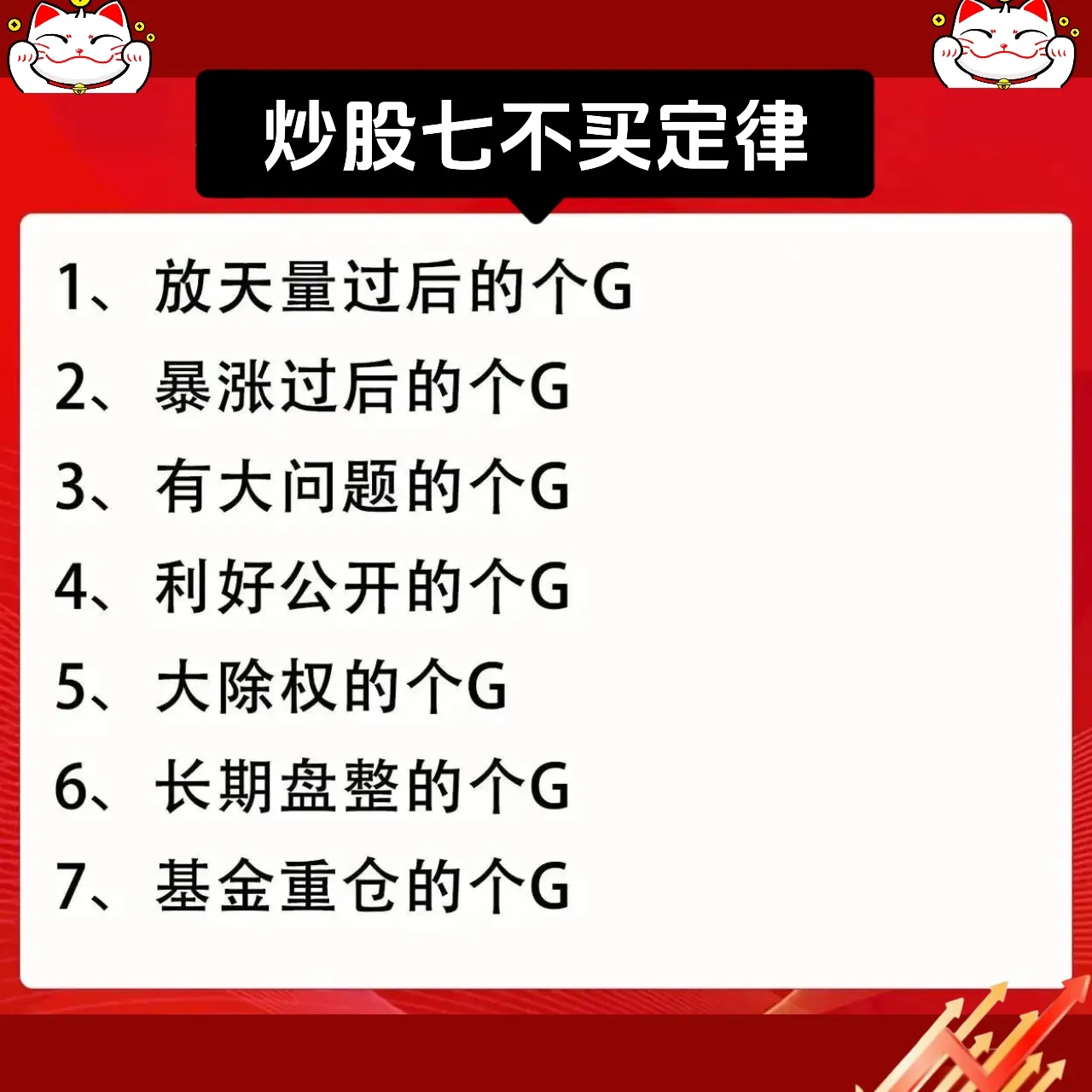 经典量比的顺口溜