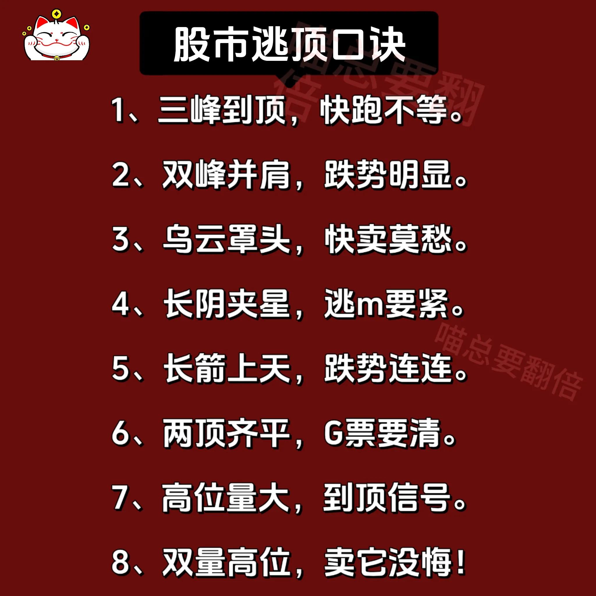 经典量比的顺口溜