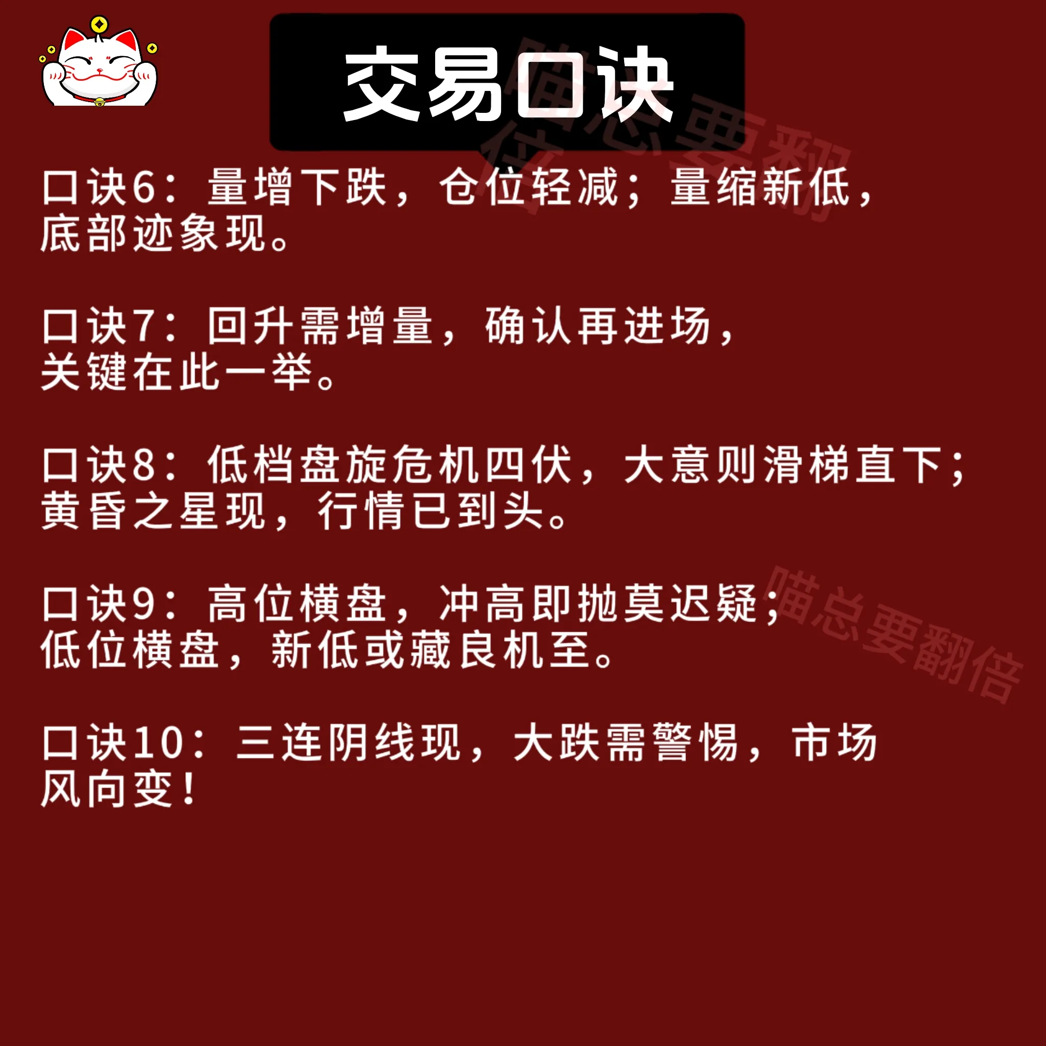 交易口诀