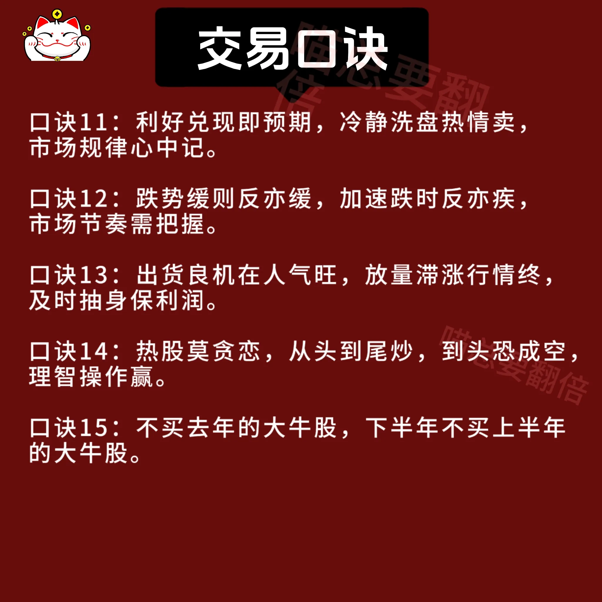 交易口诀