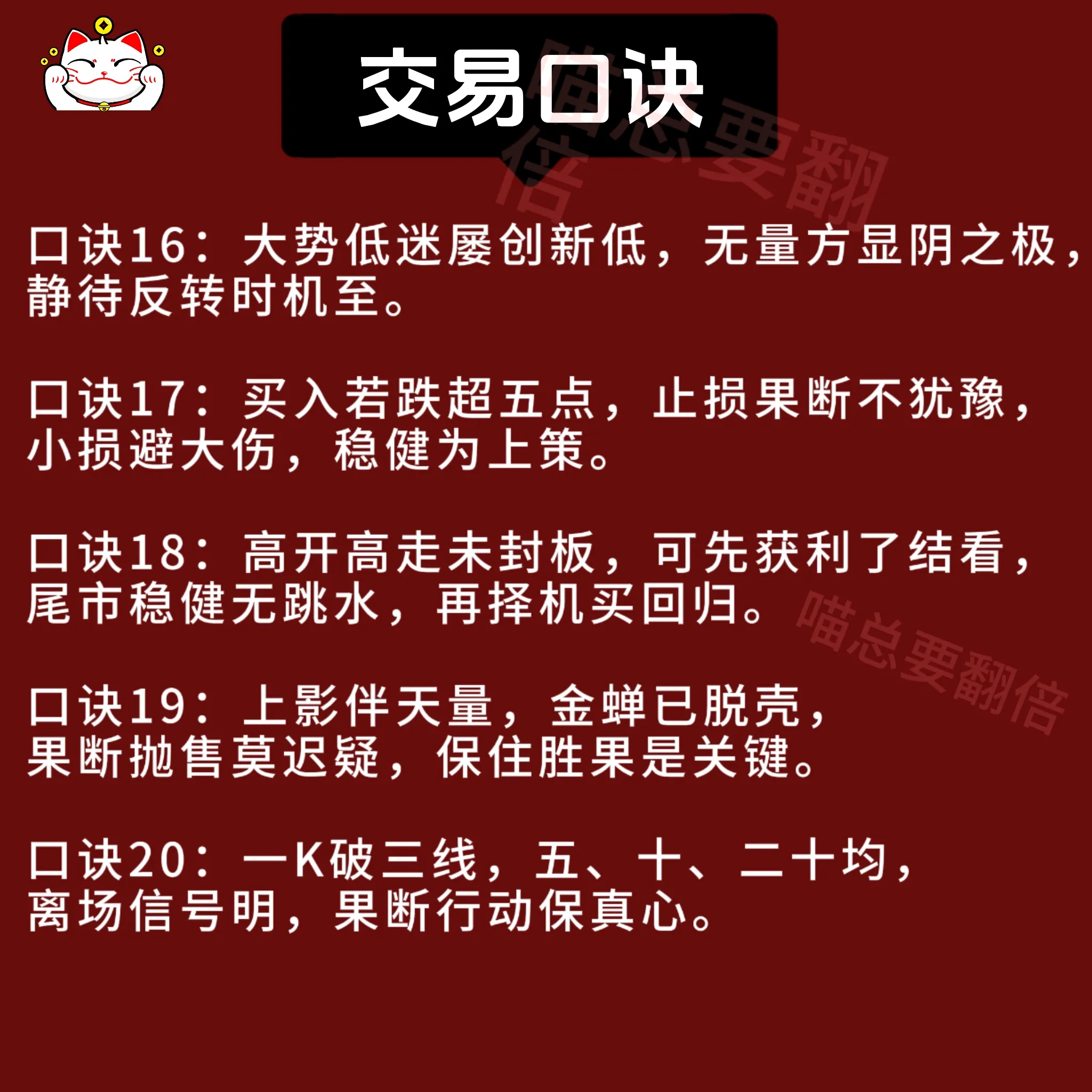 交易口诀