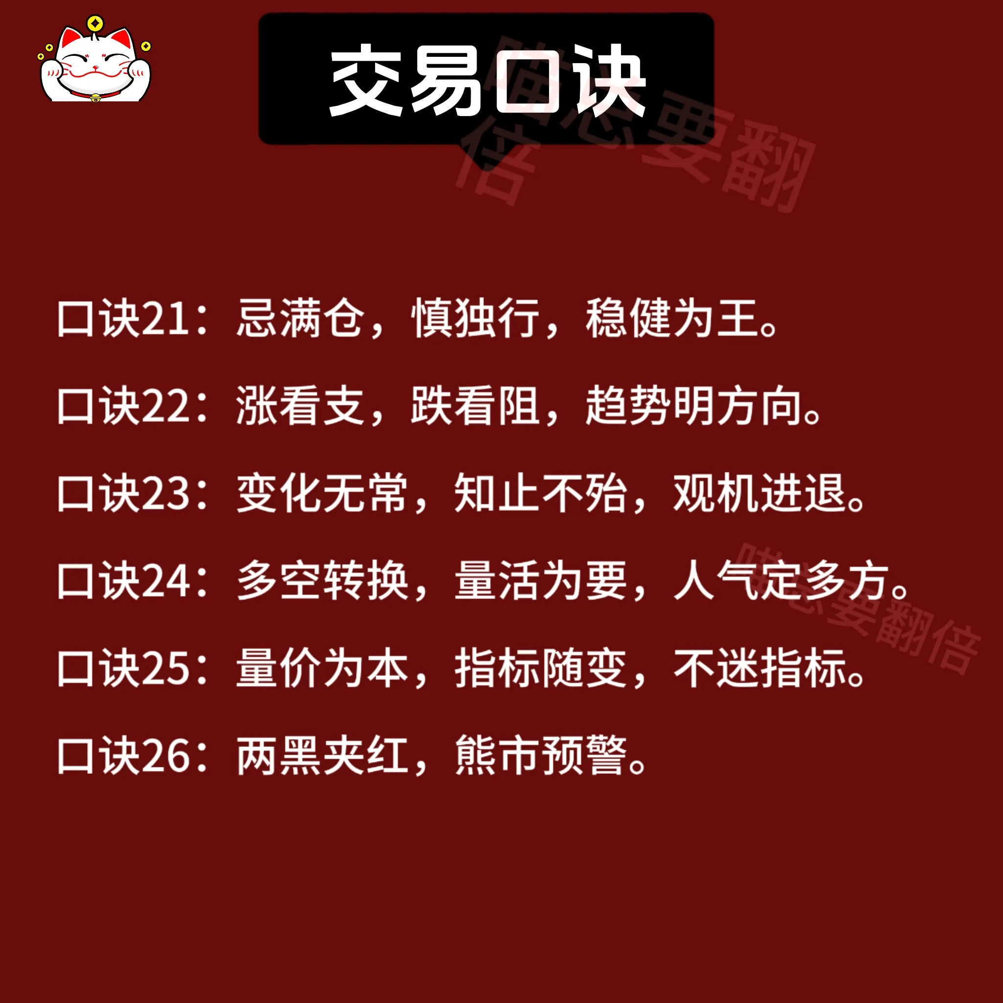 交易口诀
