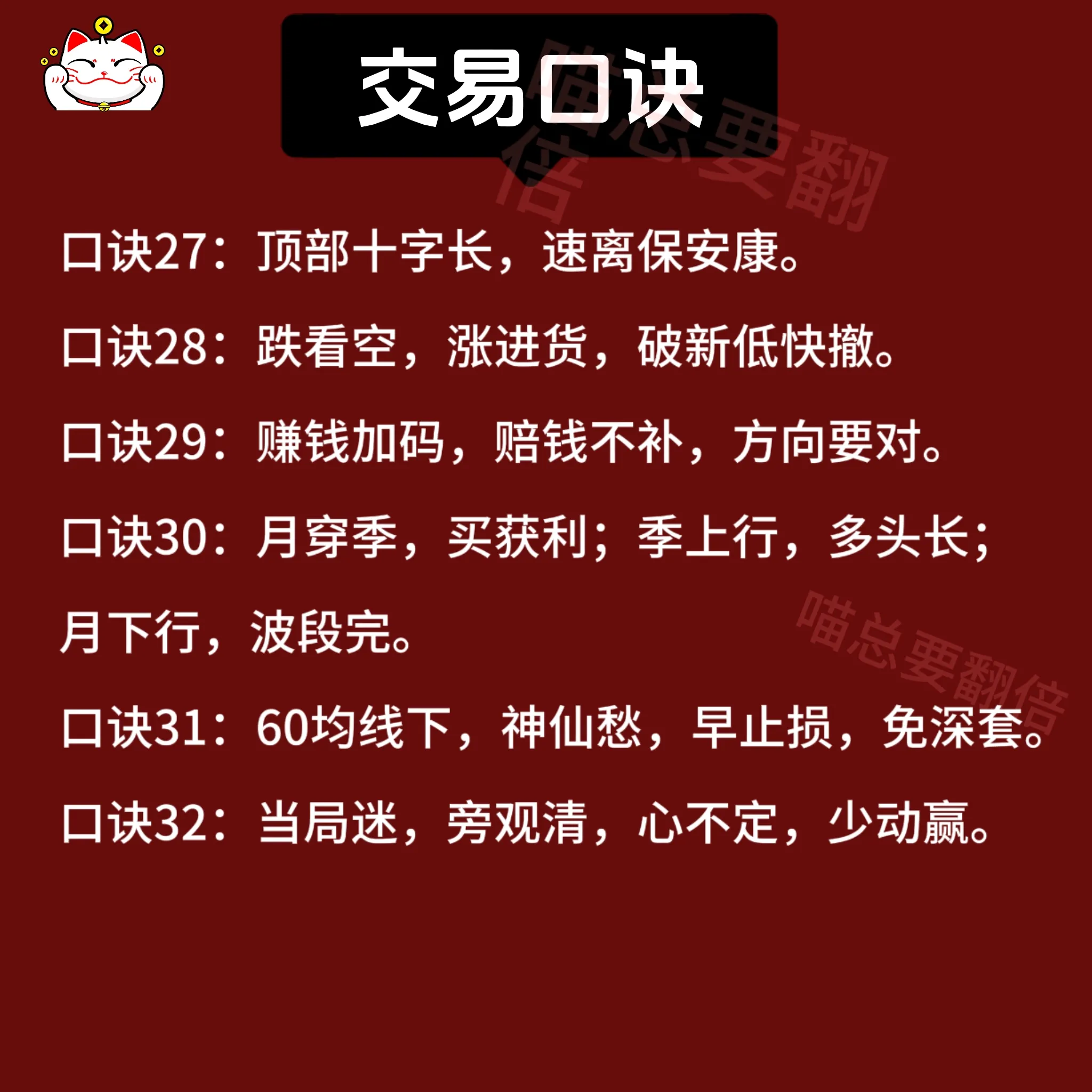 交易口诀