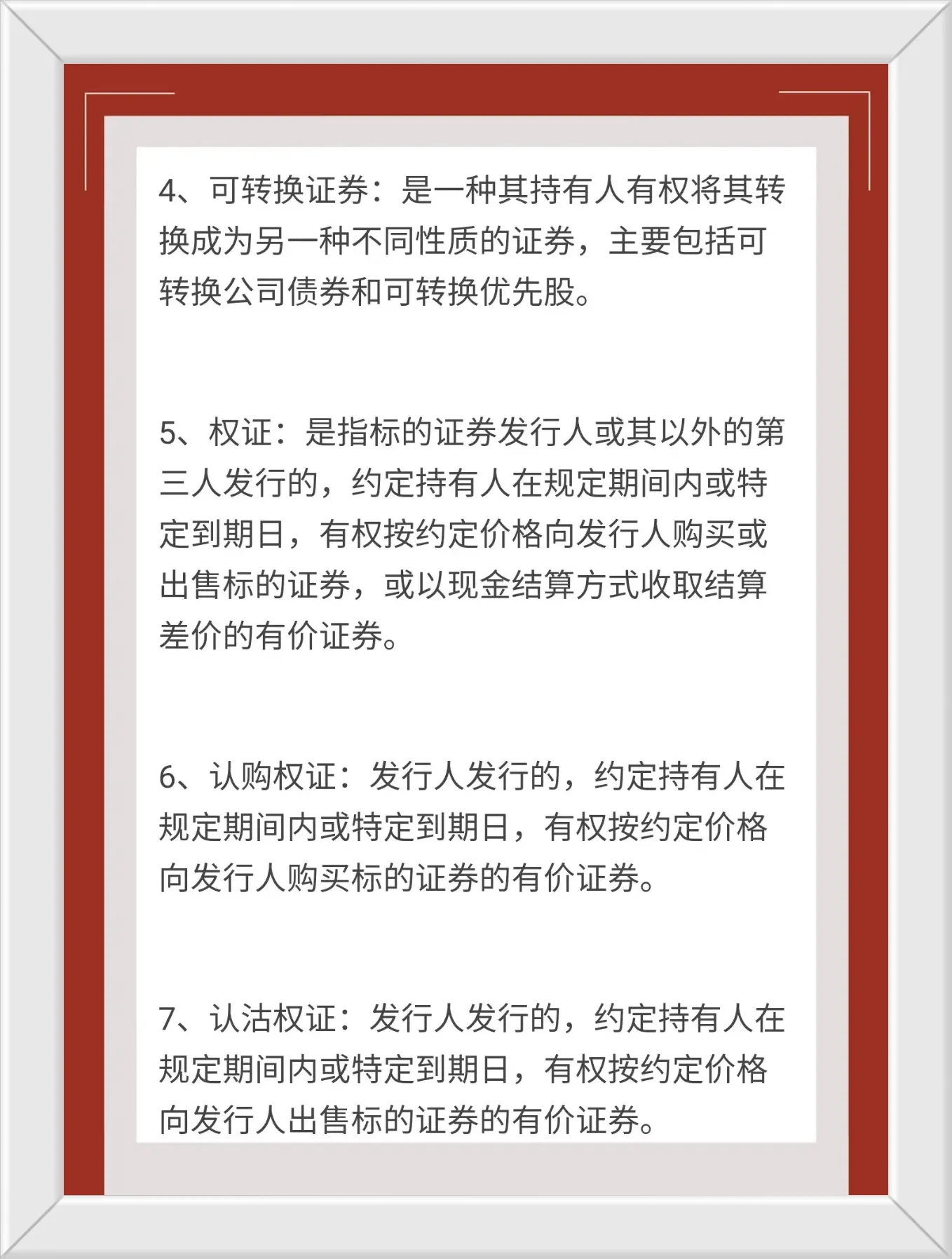 炒股技巧