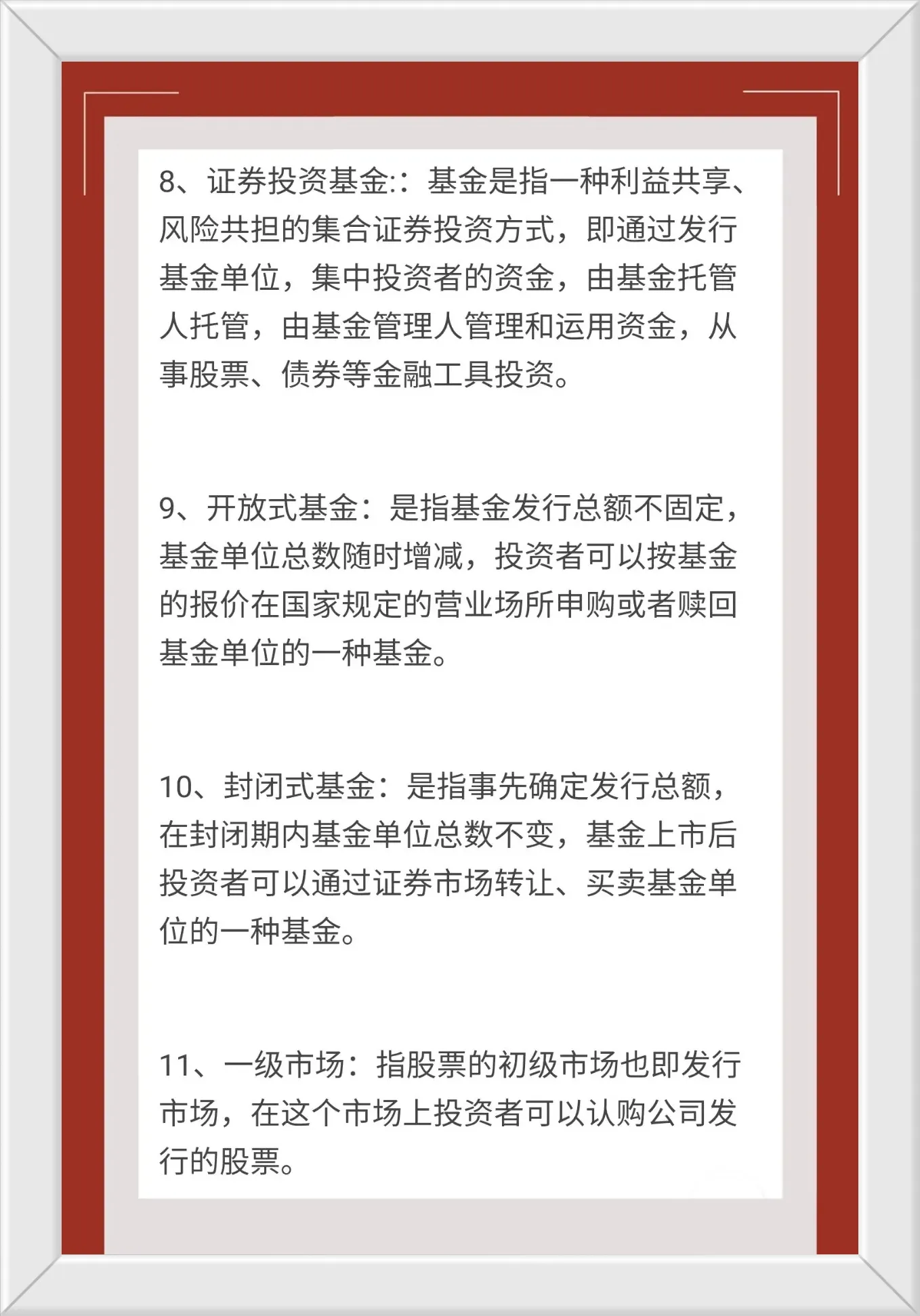 炒股技巧