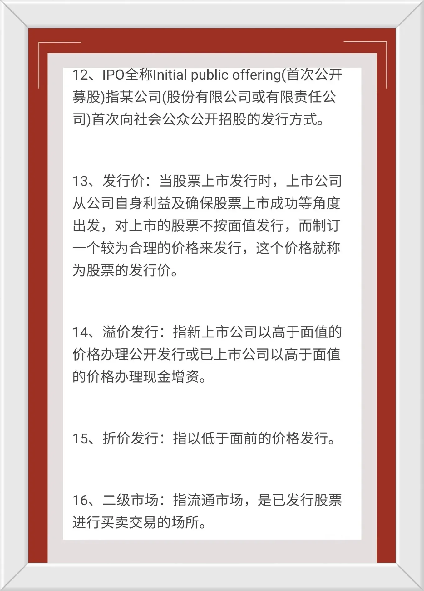 炒股技巧