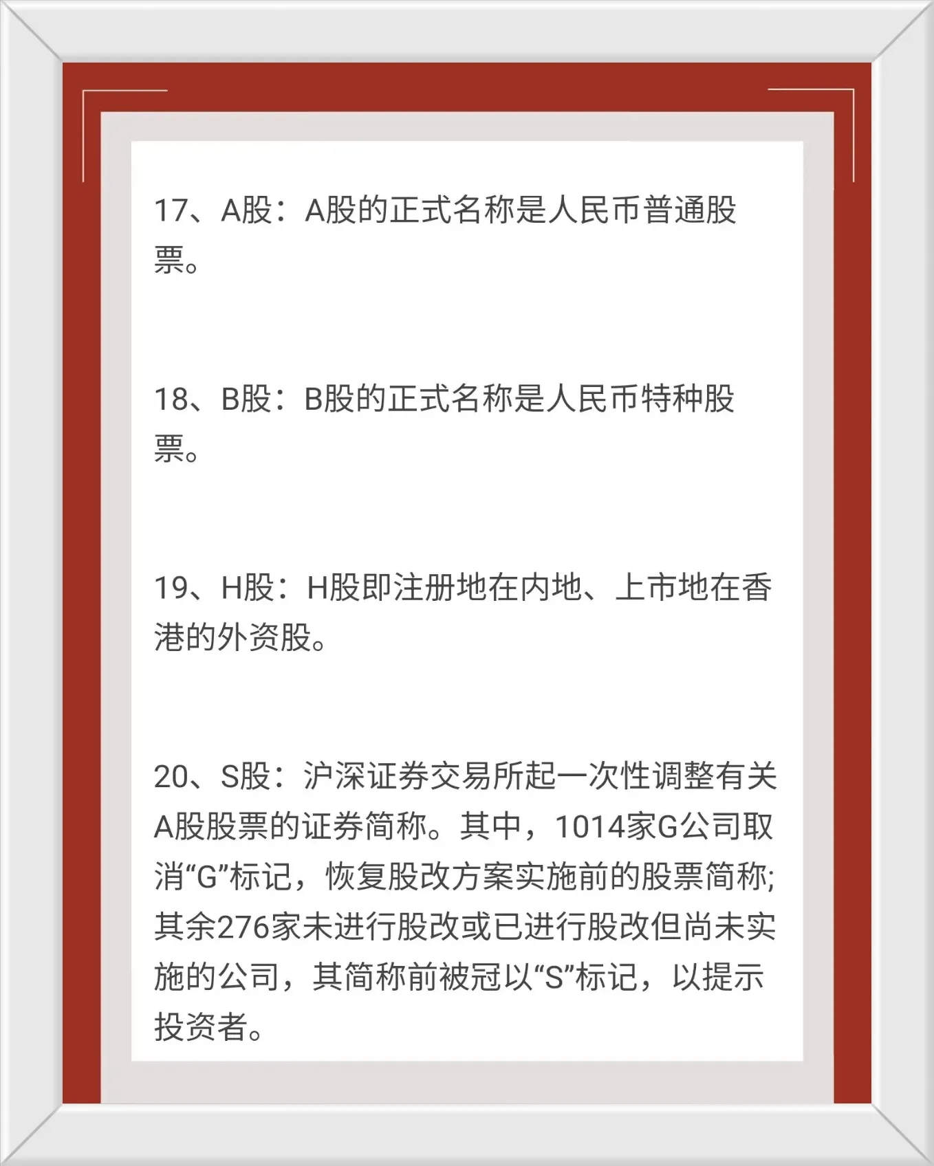 炒股技巧
