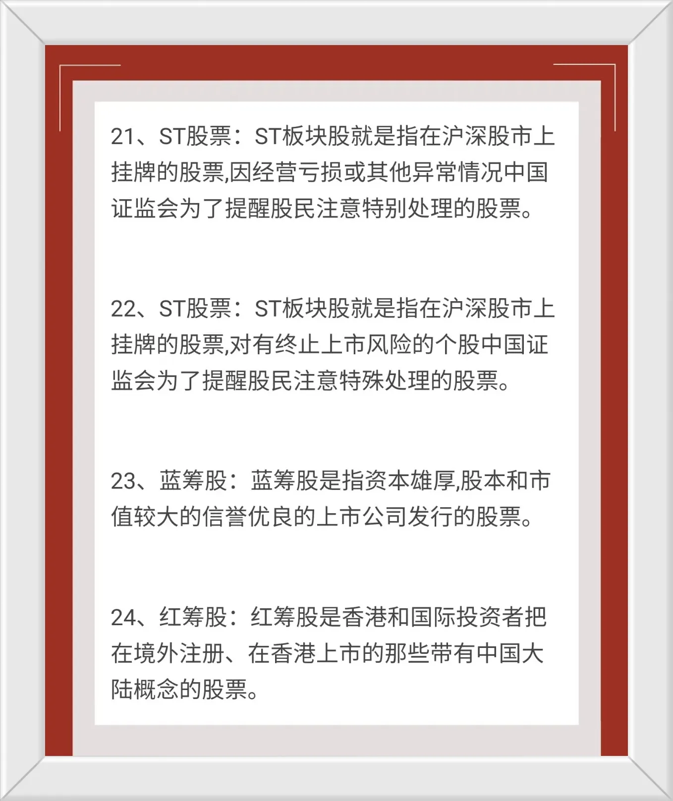 炒股技巧