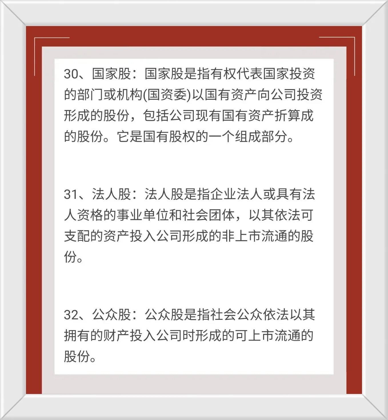炒股技巧
