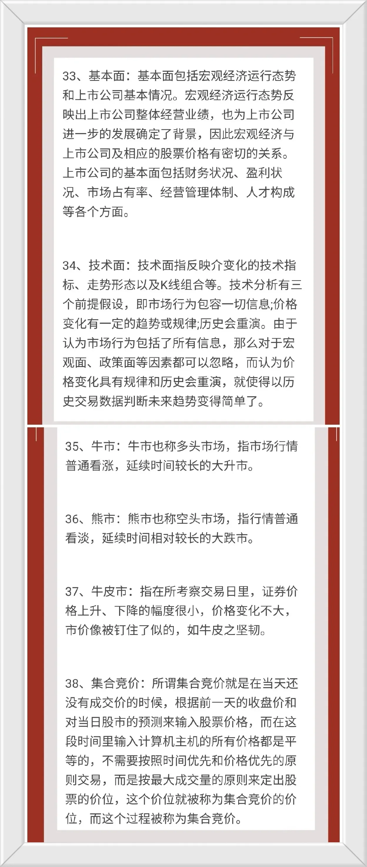 炒股技巧