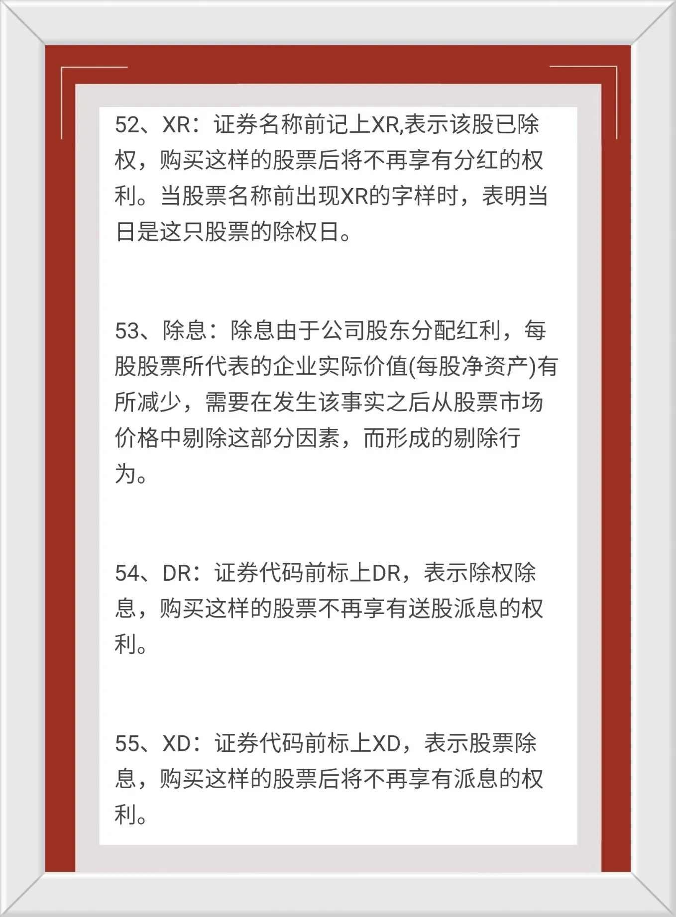 炒股技巧
