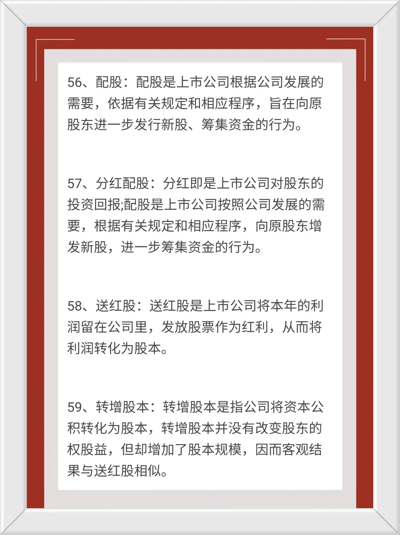 炒股技巧