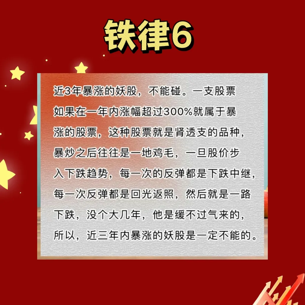 股票交流2