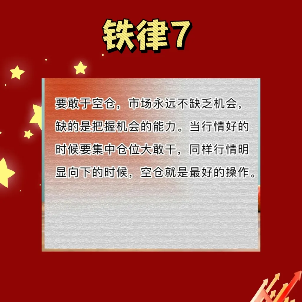 股票交流2