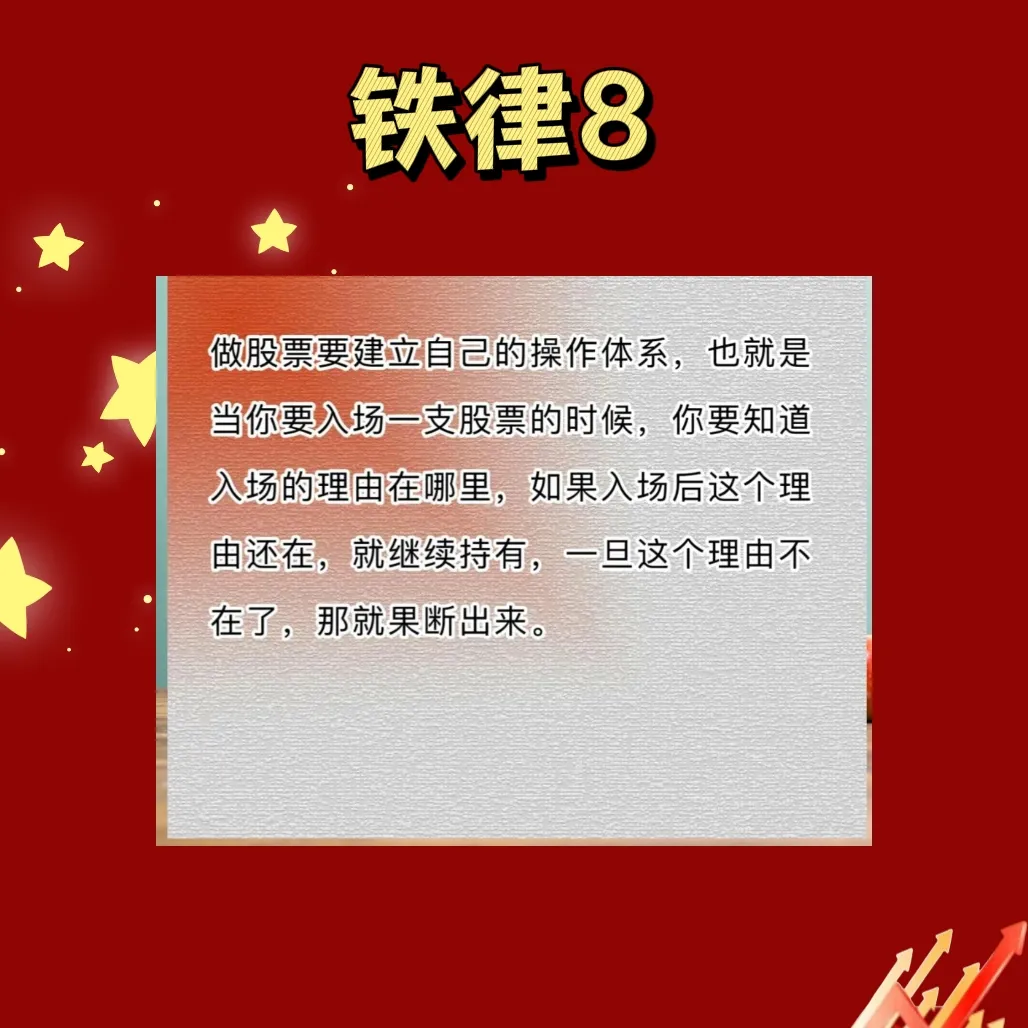 股票交流2