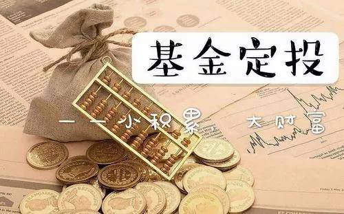 投资理财之新手小白如何进行基金投资以及如何开立基金帐户