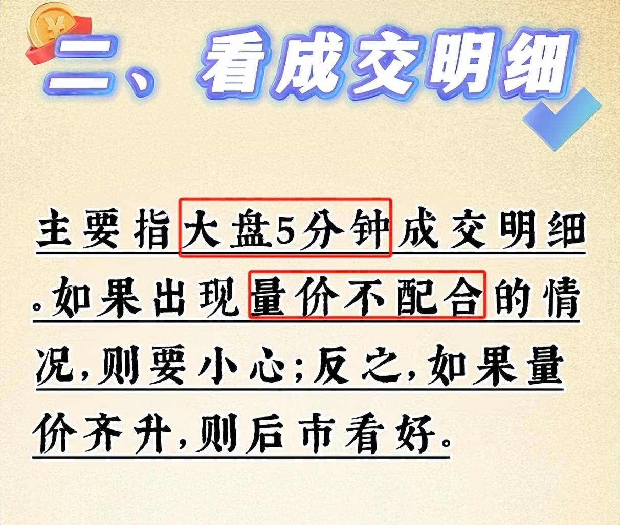股票高手看盘究竟看些什么？