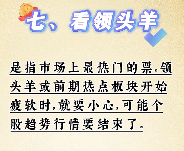 股票高手看盘究竟看些什么？