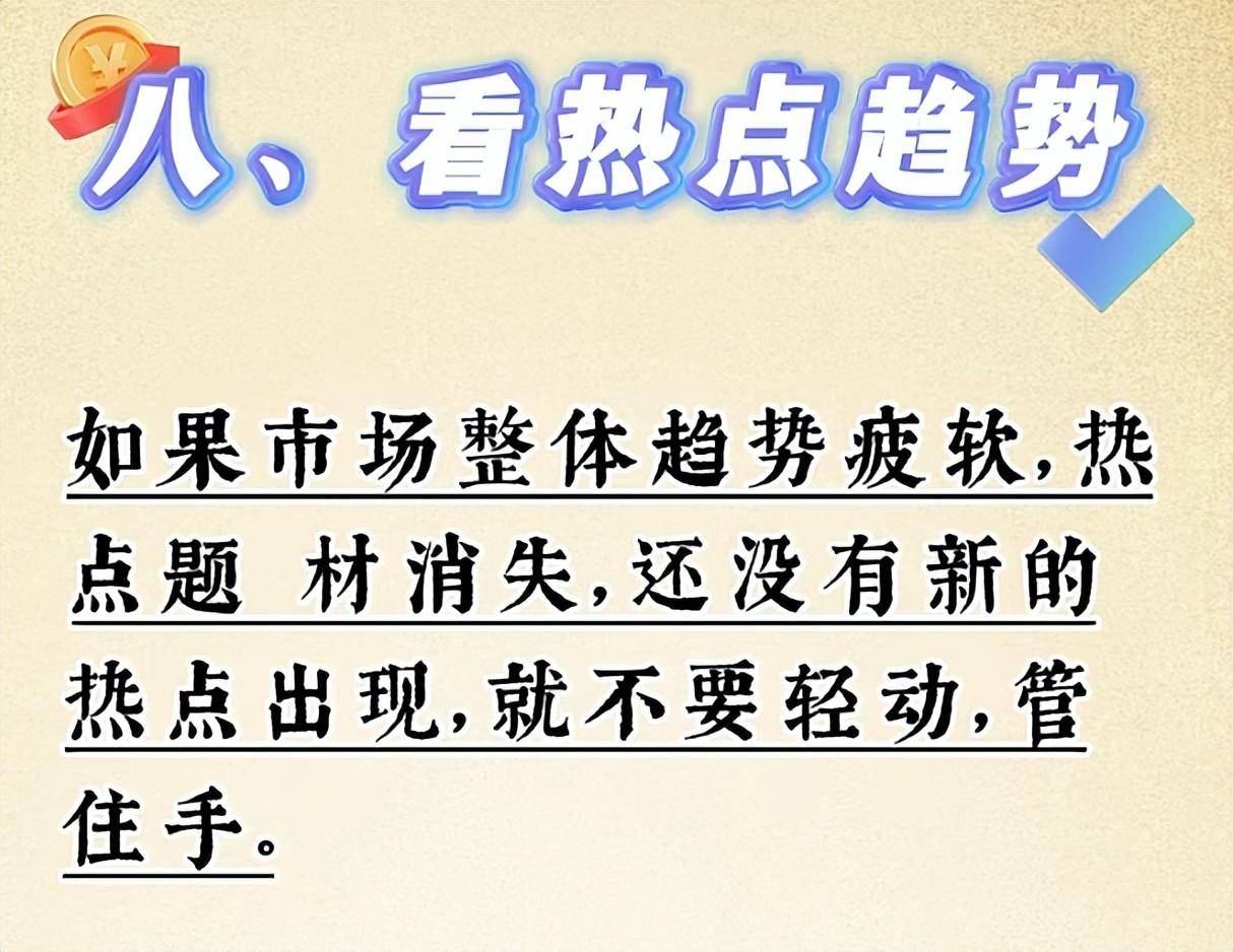 股票高手看盘究竟看些什么？