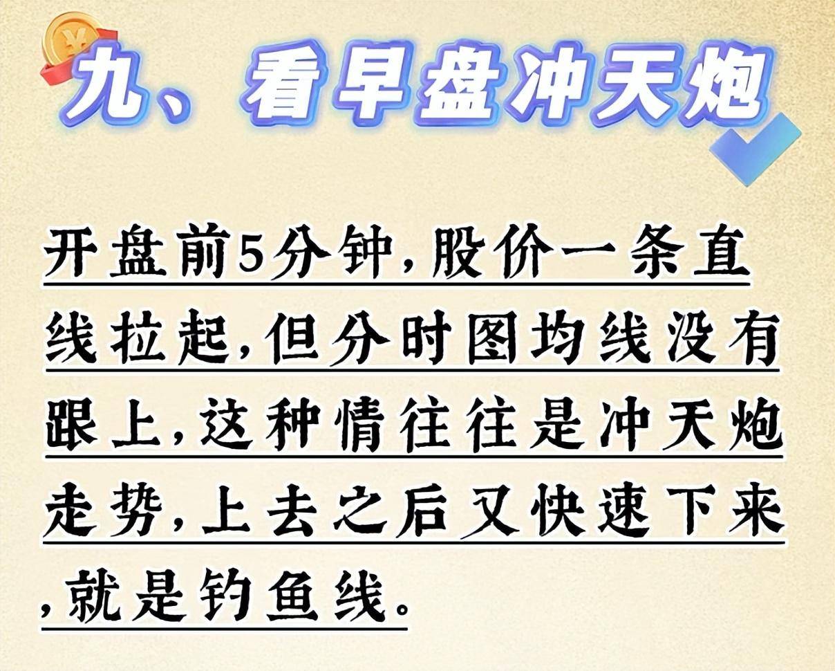 股票高手看盘究竟看些什么？