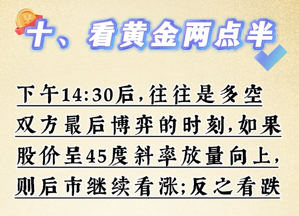股票高手看盘究竟看些什么？