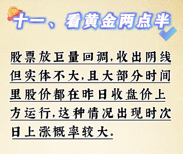 股票高手看盘究竟看些什么？