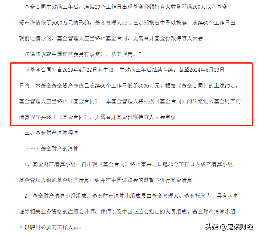 养老目标基金的目标怎么从养老变成回本了？