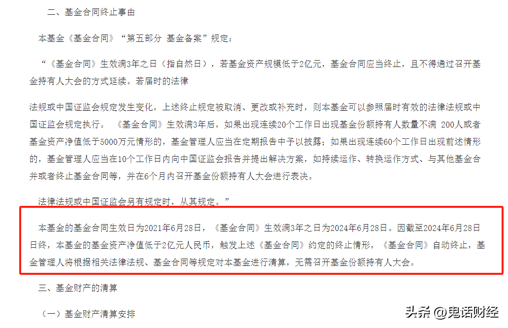 养老目标基金的目标怎么从养老变成回本了？