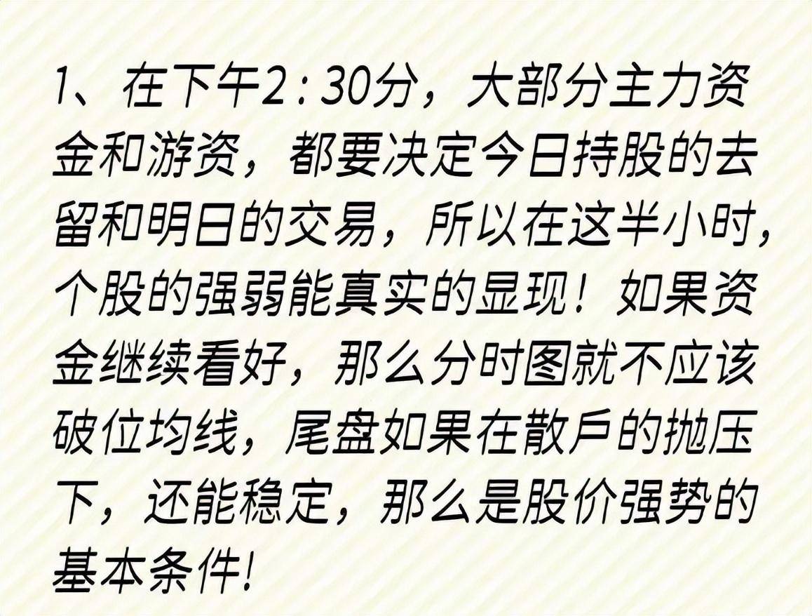 A股散户找不到主力只需看一眼OBV指标就够了简单实用！