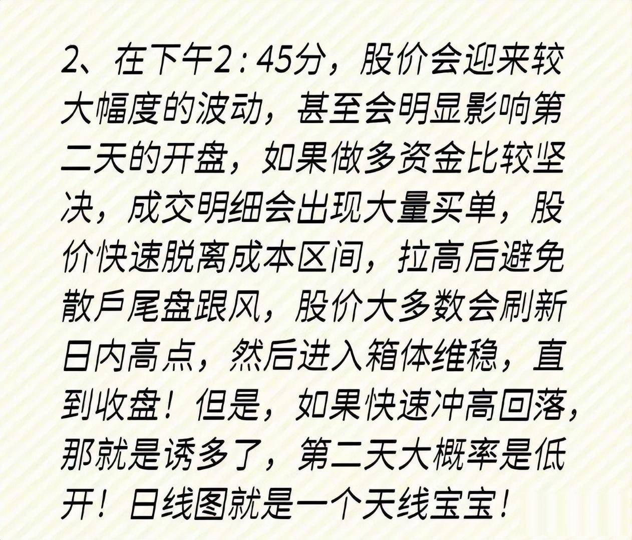 A股散户找不到主力只需看一眼OBV指标就够了简单实用！