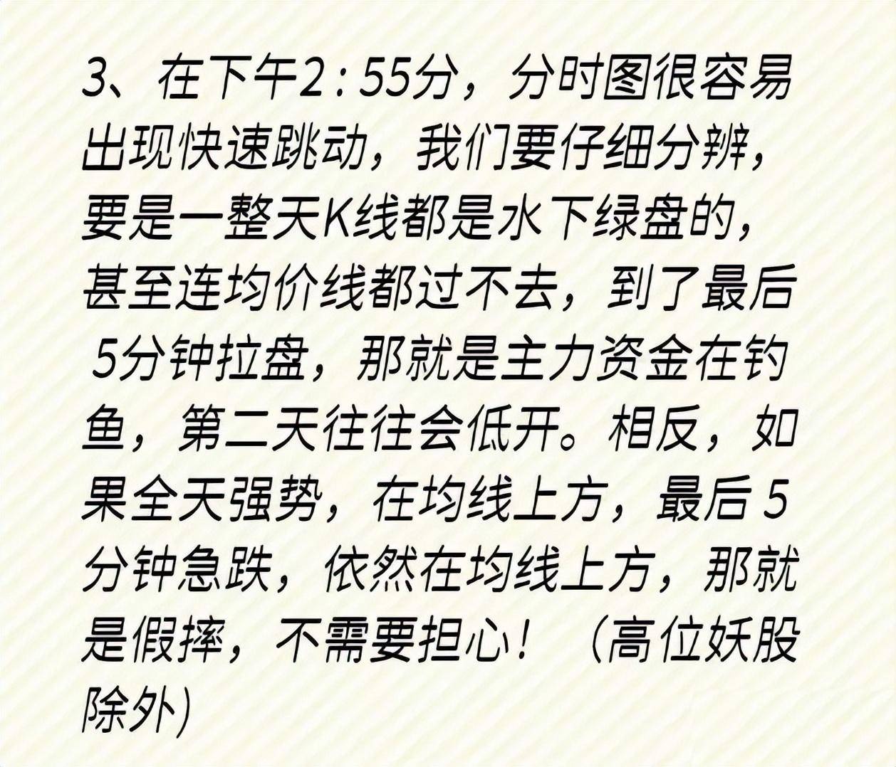 A股散户找不到主力只需看一眼OBV指标就够了简单实用！