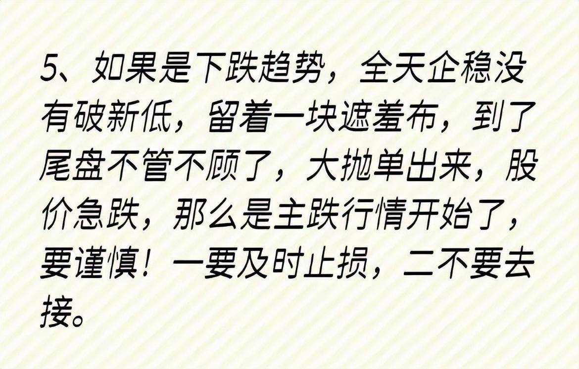 A股散户找不到主力只需看一眼OBV指标就够了简单实用！