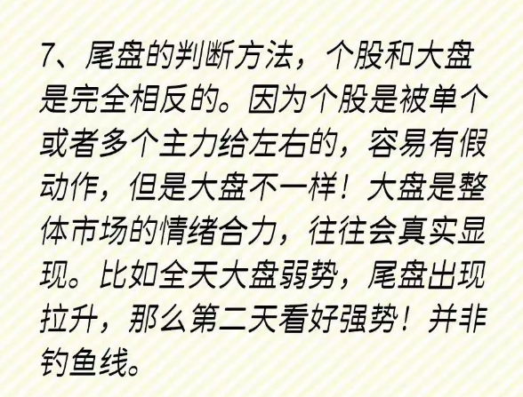 A股散户找不到主力只需看一眼OBV指标就够了简单实用！