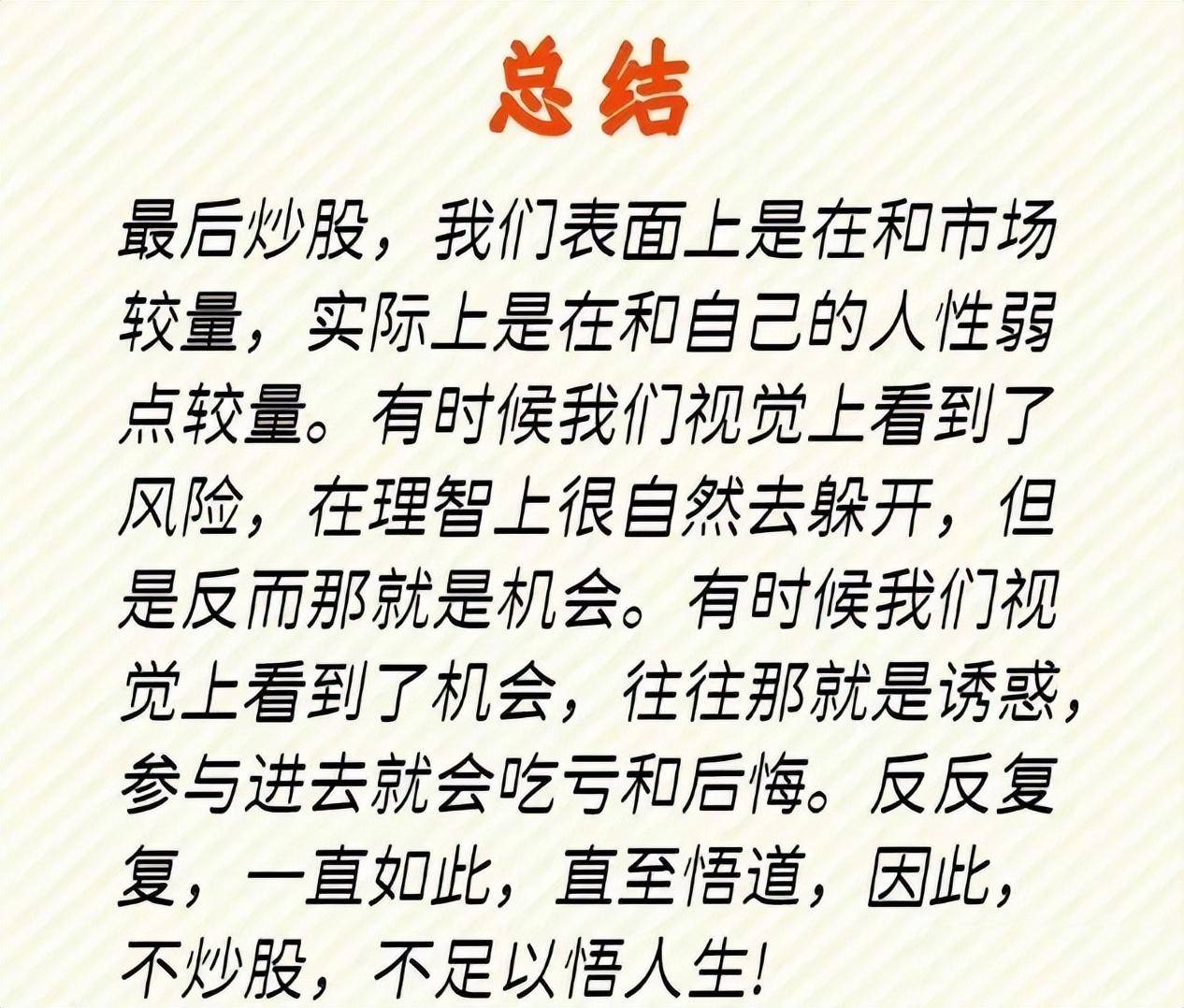 A股散户找不到主力只需看一眼OBV指标就够了简单实用！