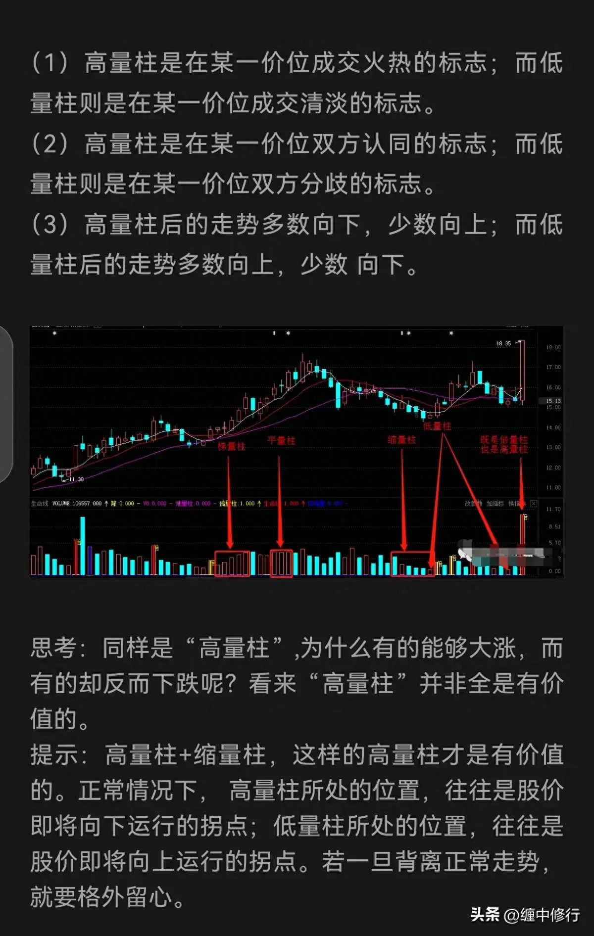 量柱的品质