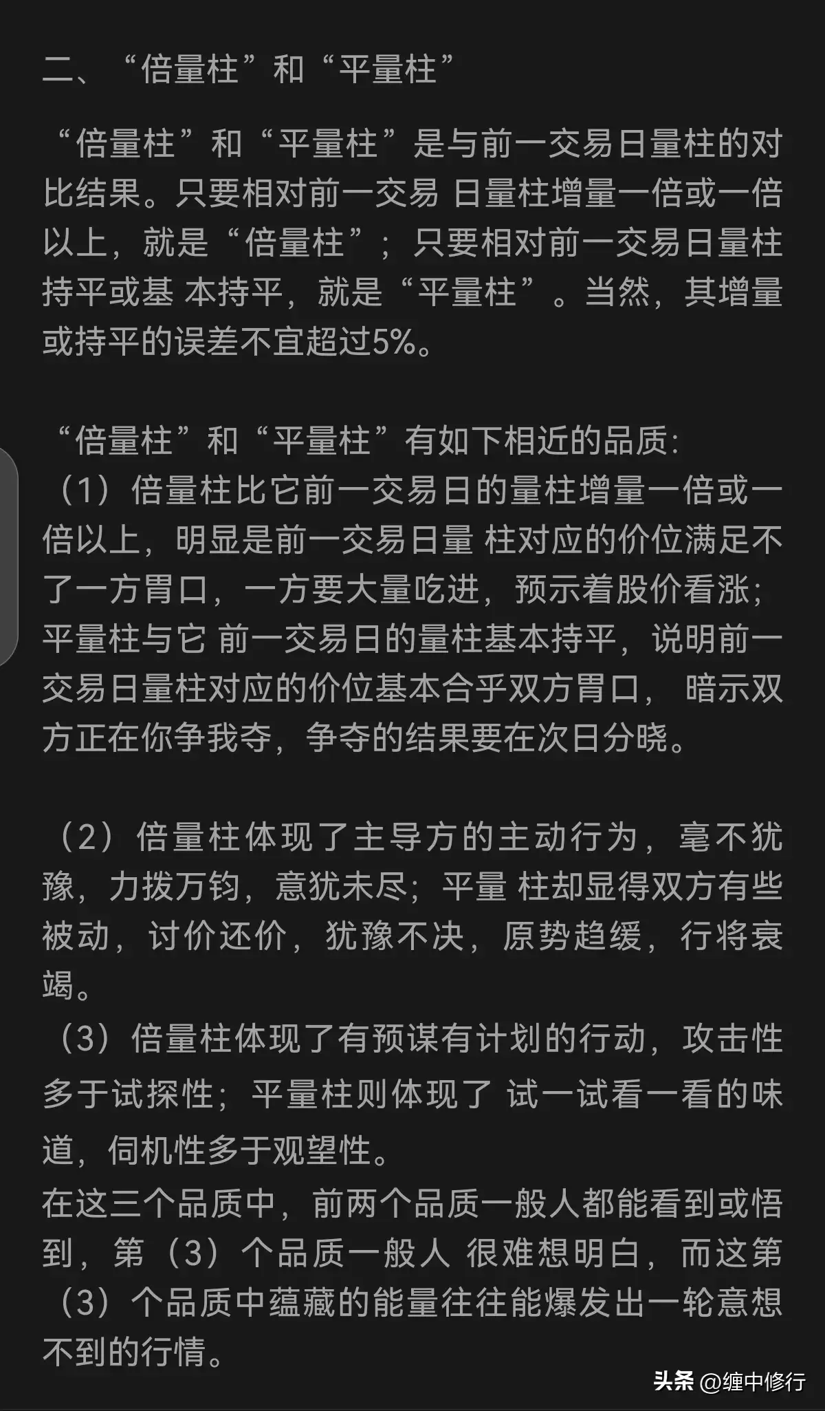 量柱的品质