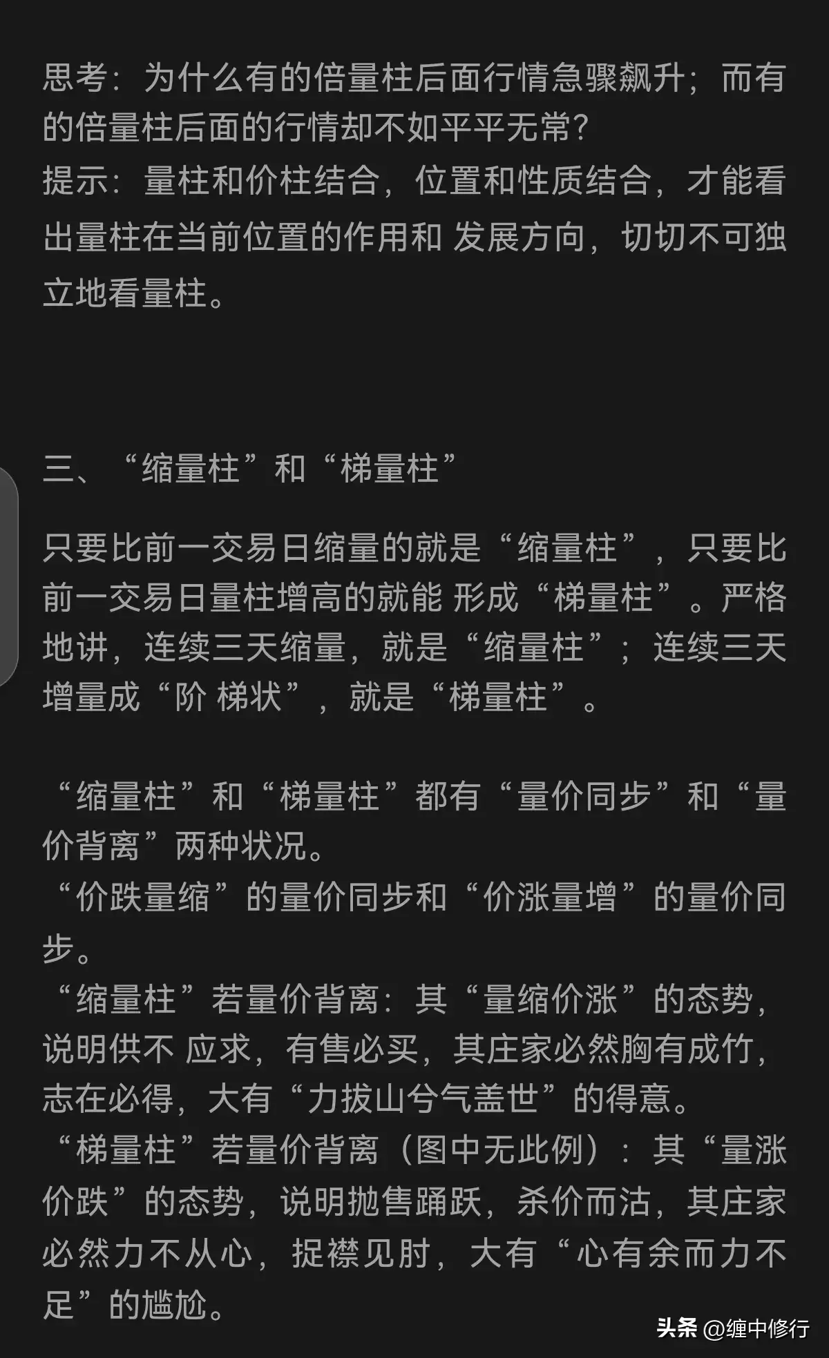 量柱的品质