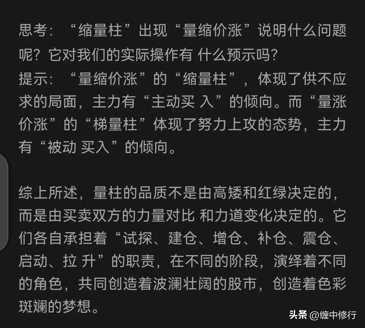 量柱的品质