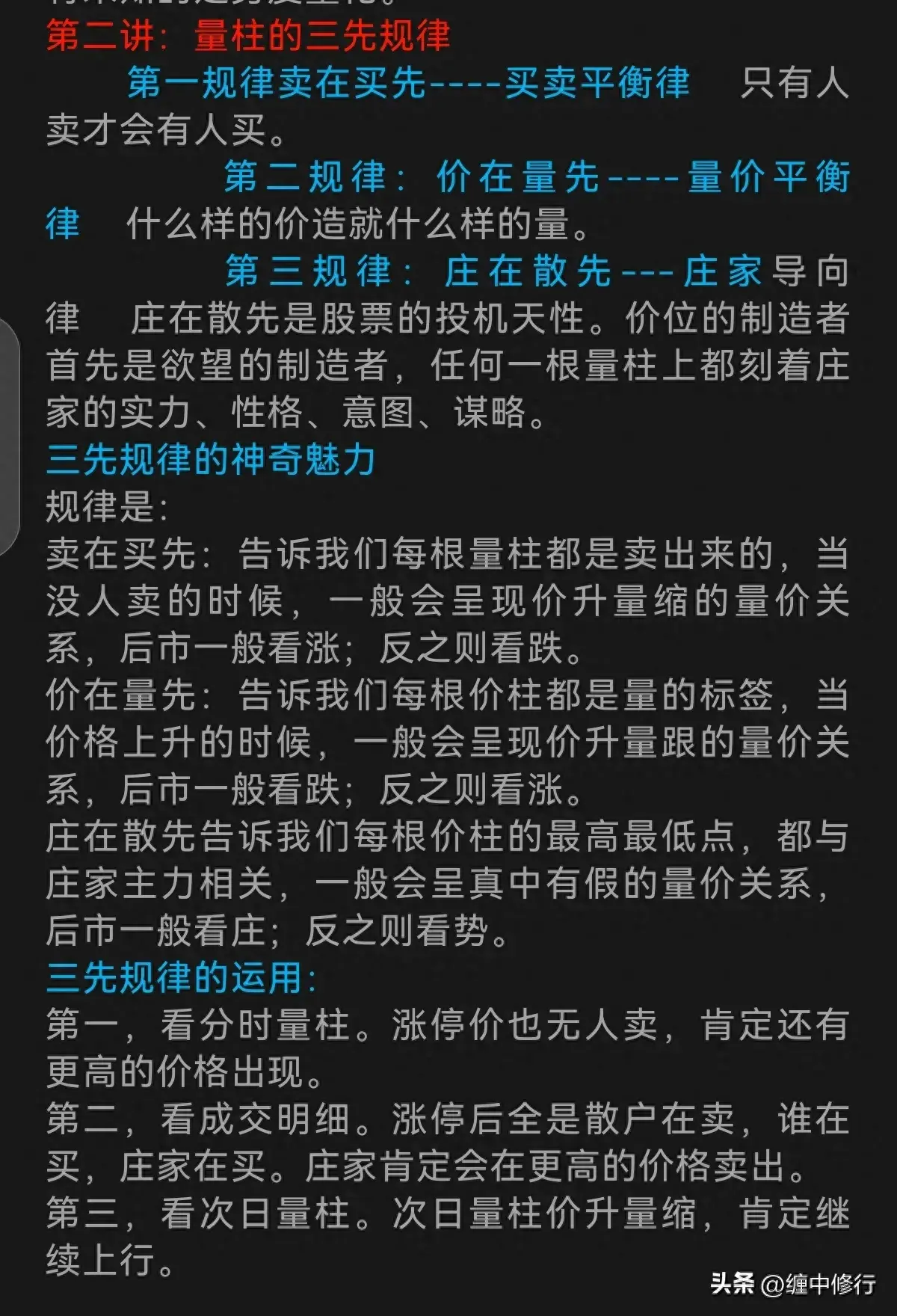 量柱擒涨停的基本原理