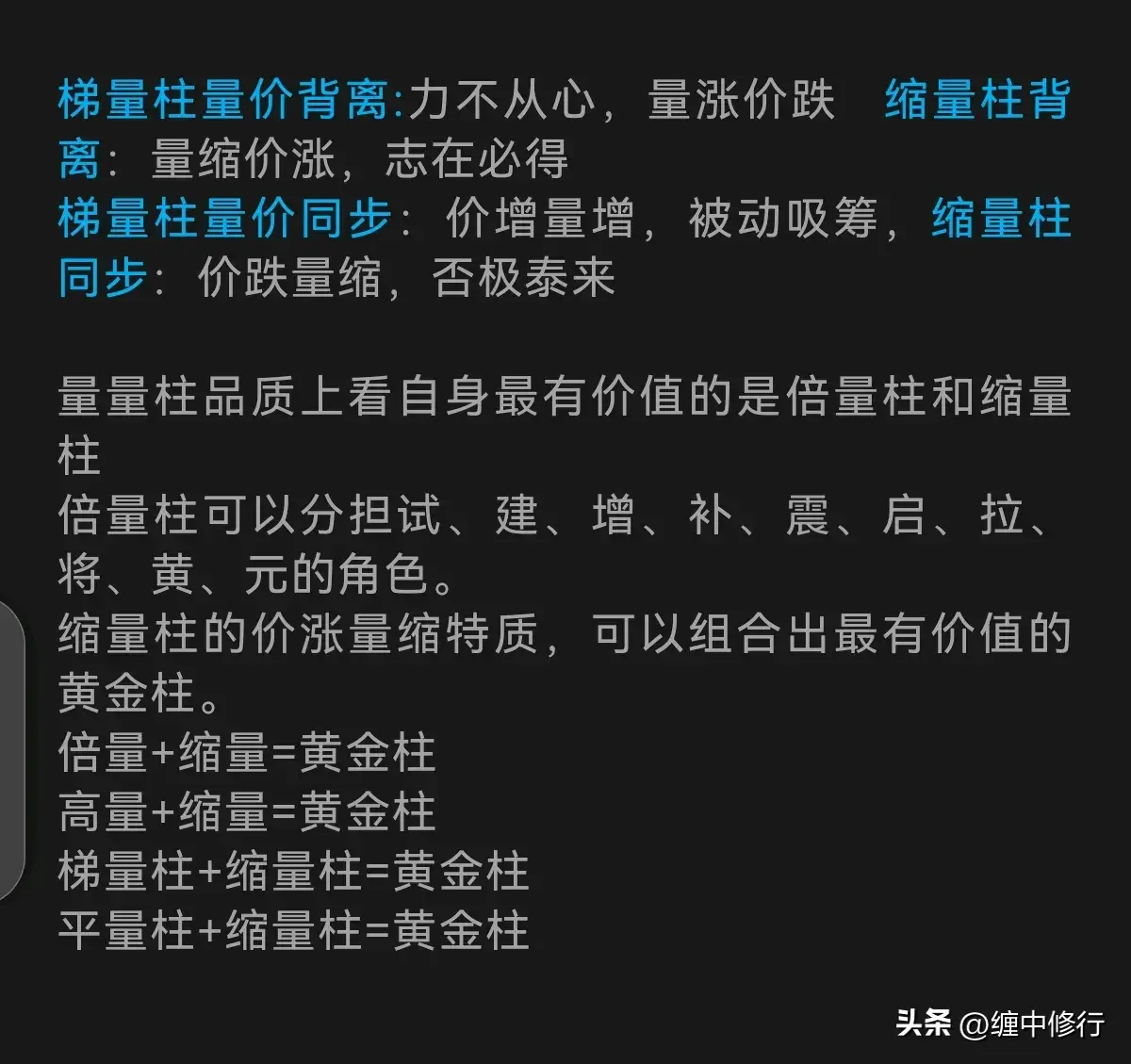 量柱擒涨停的基本原理