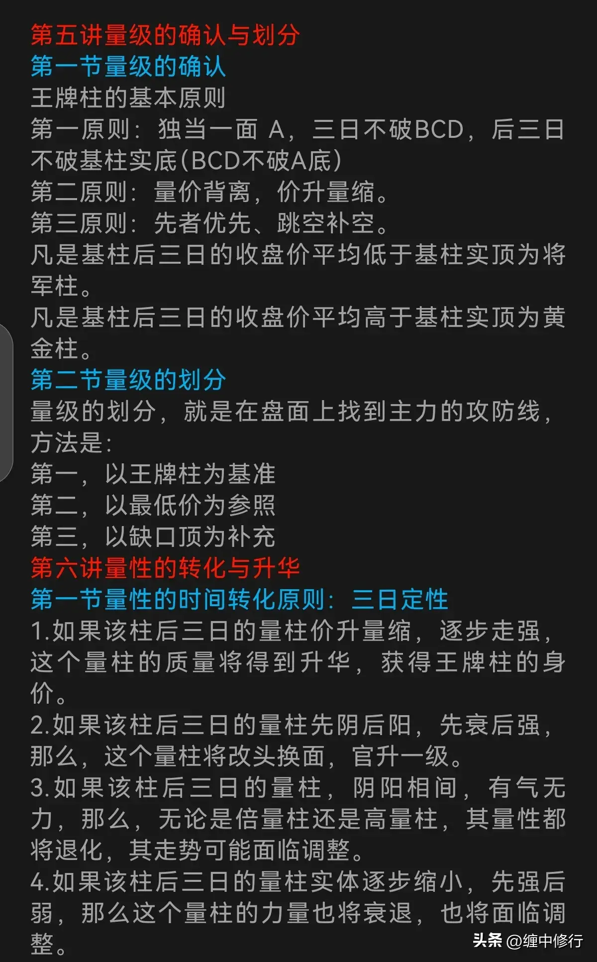 量柱擒涨停的基本原理
