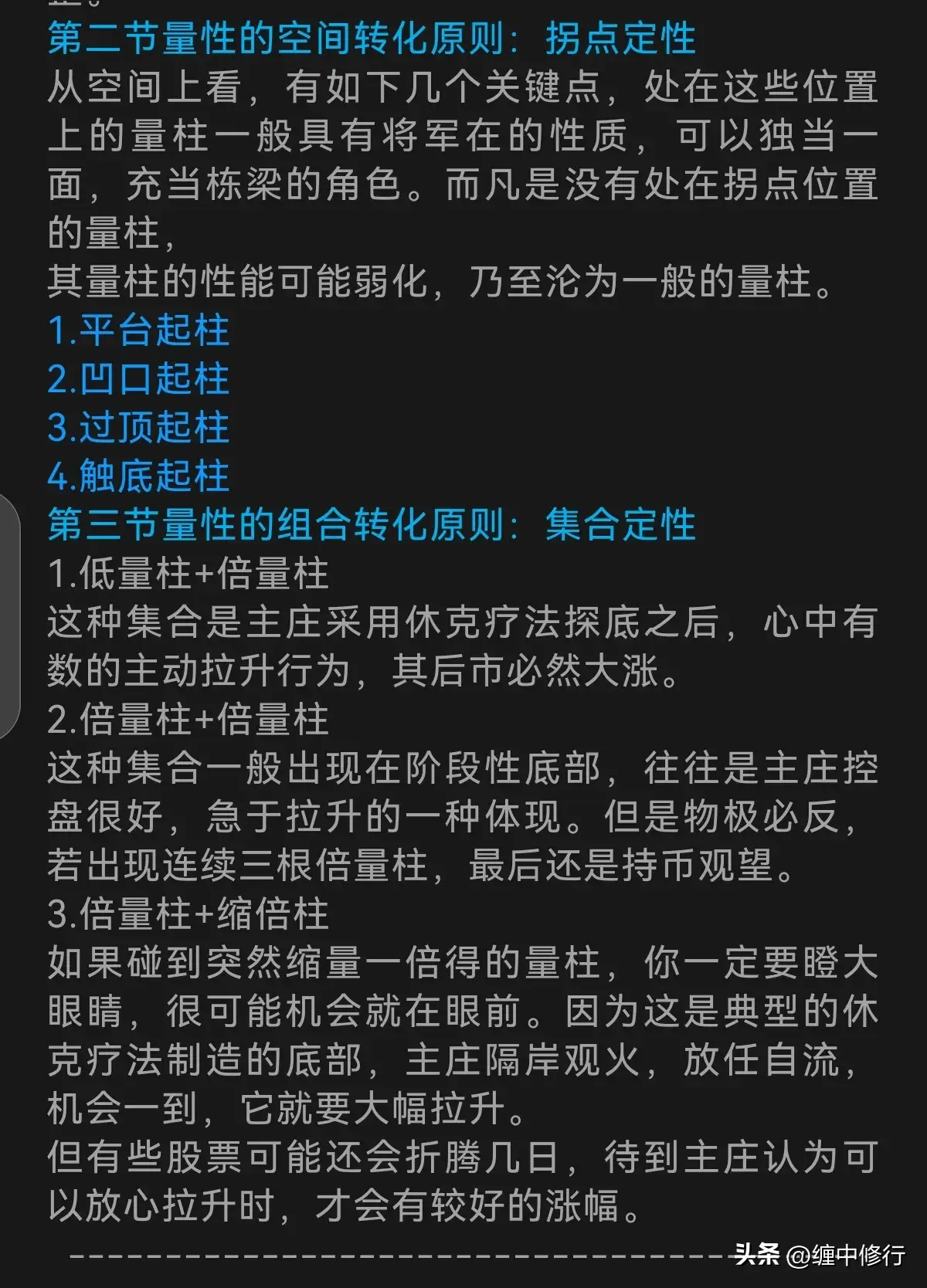 量柱擒涨停的基本原理