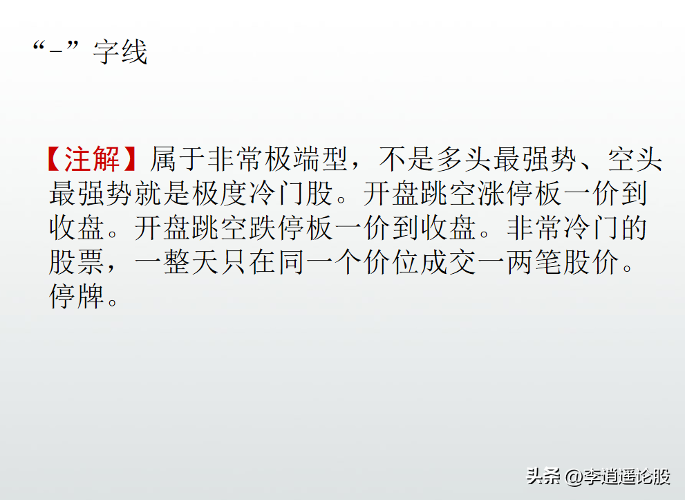 K线形态