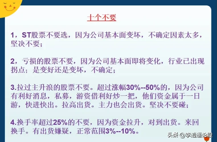 炒股最大的风险是什么
